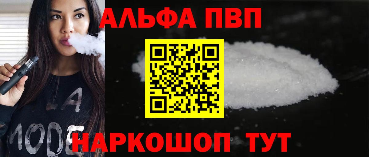 Новозыбков  Alpha-PVP СК КРИС  Вход с VPN  Alpha PVP  Alpha-PVP VHQ 