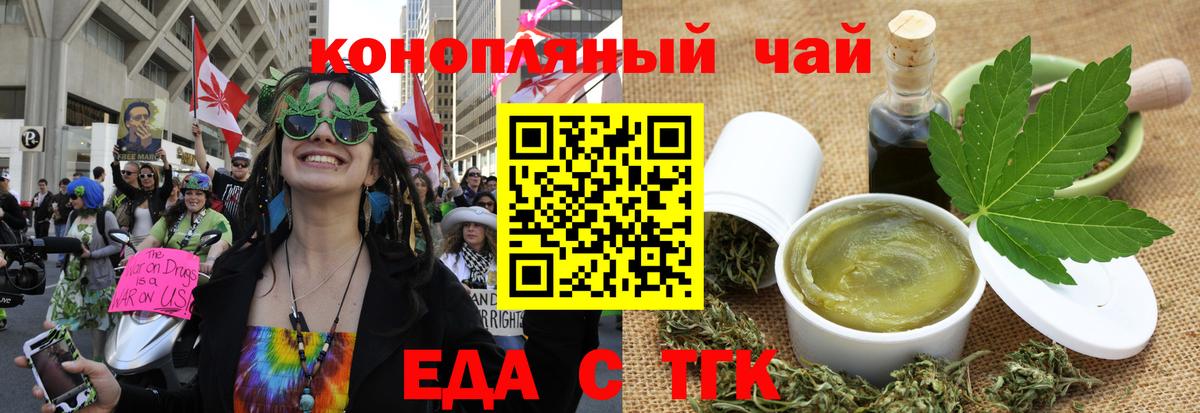 Cannafood конопля  Вход с VPN  Новозыбков 