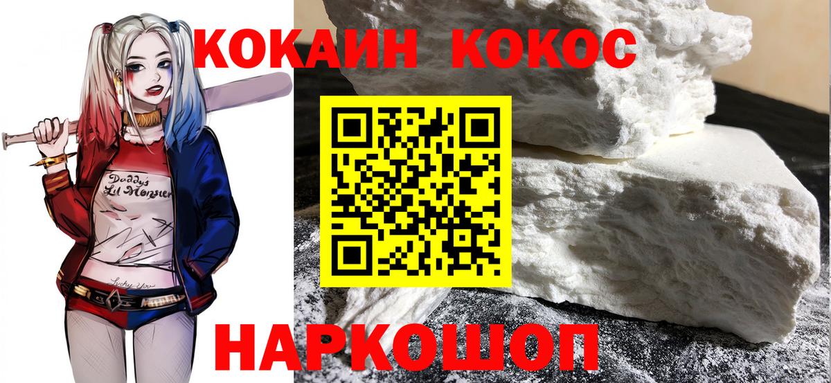 КОКАИН 98% Новозыбков