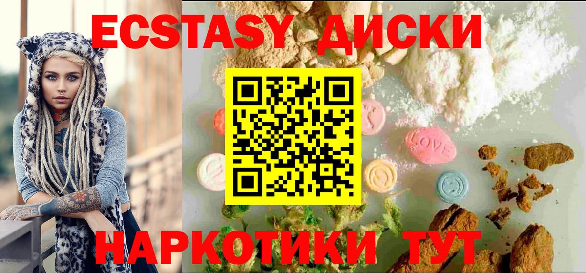 Новозыбков  Ecstasy  Ecstasy 280 MDMA  Вход с VPN    зеркало  Ecstasy mix 