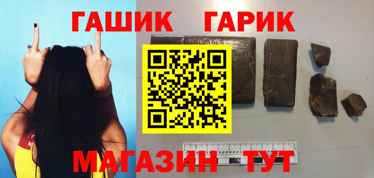 ГАШИШ Premium  Гашиш гашик  Новозыбков  Вход с VPN 