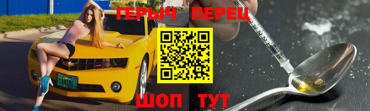 ГЕРОИН афганец Новозыбков