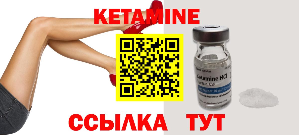 Новозыбков  Кетамин ketamine  Вход с VPN 