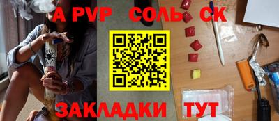 apvp Пугачёв