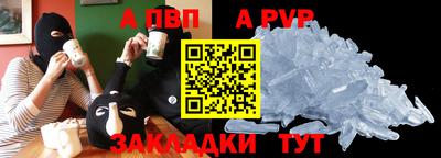 apvp Пугачёв