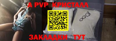 apvp Пугачёв