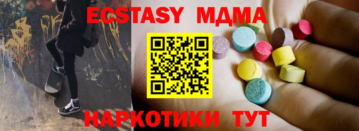 МДМА Molly  MDMA кристаллы  Вход с VPN  Новозыбков 