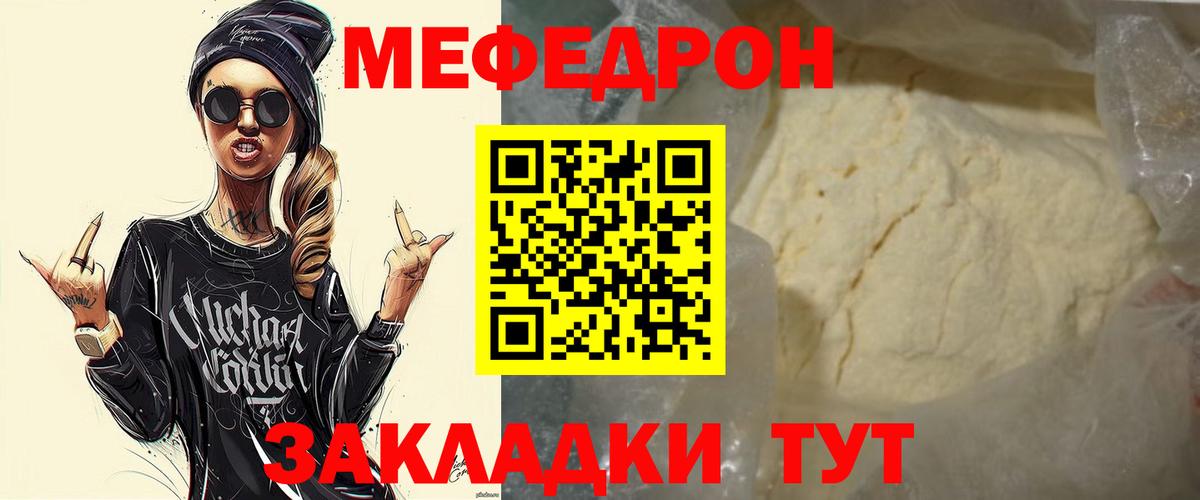Мефедрон мука Новозыбков