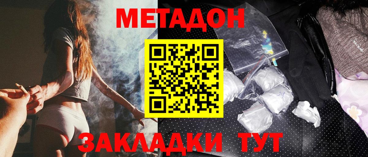 МЕФ   Конопля  COCAIN  Гашиш  Новозыбков  Вход с VPN 