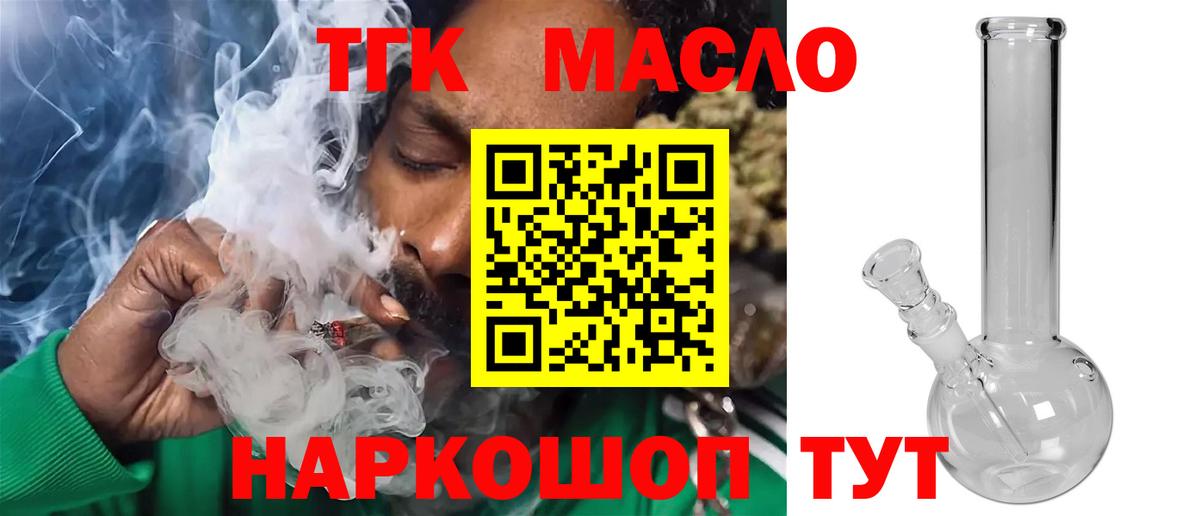 ТГК вейп с тгк Новозыбков